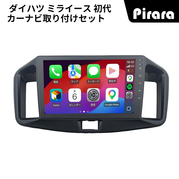 AT601 ダイハツミライース カーナビ アンドロイドカーナビ android 9 