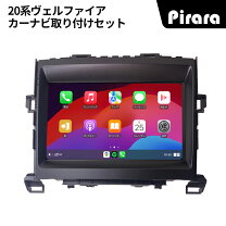 楽天市場】ヴェルファイア 20系（オーディオ一体型ナビ｜カーナビ 