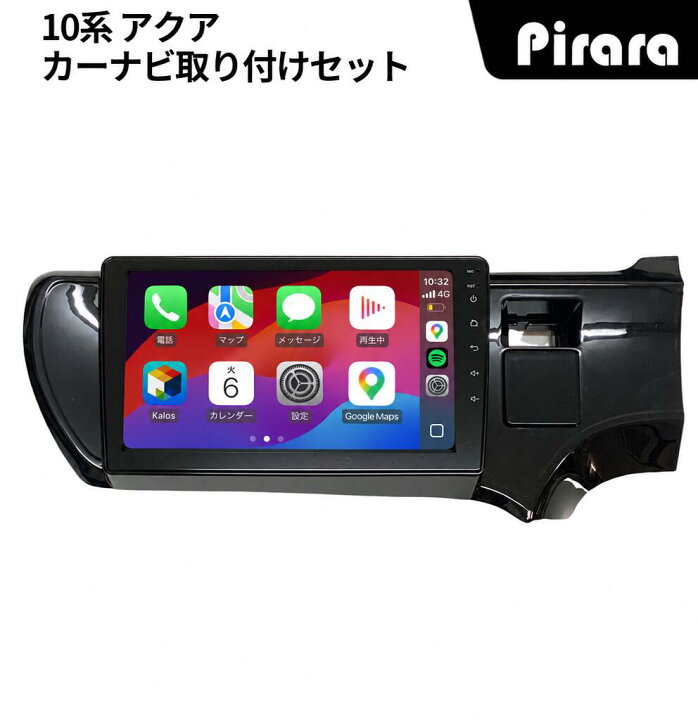 楽天市場】AT139N09K3 10系アクア アンドロイドカーナビ android 9 