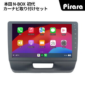AT220N09K3 N-BOX N�{�b�N�X ���� �A���h���C�h�J�[�i�r android 9�C���` 8�R�A2+32G ��p��t�L�b�g�t�� Carplay �~���[�����O bluetooth ���W�I �o�b�N�J���� �f�B�X�v���C�I�[�f�B�I