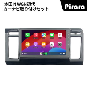 AT229N09K3 N-WGN �G�k���S�� �A���h���C�h�J�[�i�r android 9�C���` 8�R�A2+32G ��p��t�L�b�g�t�� Carplay �~���[�����O bluetooth ���W�I �o�b�N�J���� �f�B�X�v���C�I�[�f�B�I