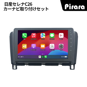AT308N09K3 ���Y�Z���iC26 �A���h���C�h�J�[�i�r android 9�C���` 8�R�A2+32G ��p��t�L�b�g�t�� Carplay �~���[�����O bluetooth ���W�I �o�b�N�J���� �f�B�X�v���C�I�[�f�B�I