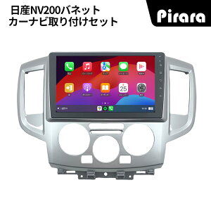 AT310N09K3 ���YNV200�o�l�b�g �A���h���C�h�J�[�i�r android 9�C���` 8�R�A2+32G ��p��t�L�b�g�t�� Carplay �~���[�����O bluetooth ���W�I �o�b�N�J���� �f�B�X�v���C�I�[�f�B�I