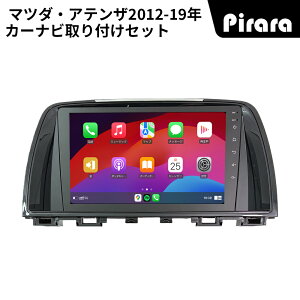 AT409N09K3 �}�c�_�A�e���U �A���h���C�h�J�[�i�r android 9�C���` 8�R�A2+32G ��p��t�L�b�g�t�� Carplay �~���[�����O bluetooth ���W�I �o�b�N�J���� �f�B�X�v���C�I�[�f�B�I