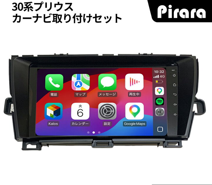 楽天市場】AT101N09K4L 30系プリウス アンドロイドカーナビ 9インチ 8 