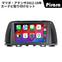 楽天市場】アテンザ（カーナビ・カーエレクトロニクス｜車用品）：車 