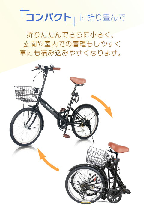 楽天市場】折りたたみ自転車 20インチ カゴ付き シマノ 6段変速 