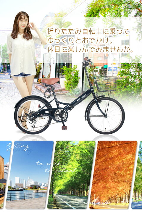 楽天市場】折りたたみ自転車 20インチ カゴ付き シマノ 6段変速 