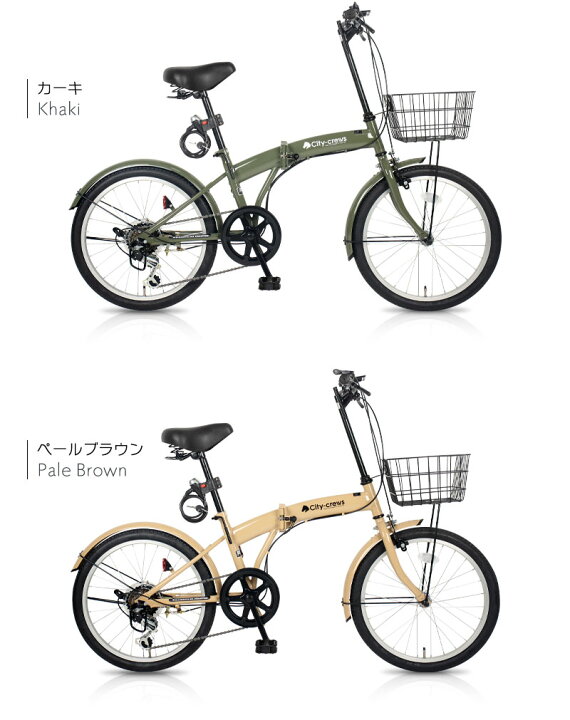 楽天市場】折りたたみ自転車 20インチ カゴ付 シマノ 6段変速 折り畳み 