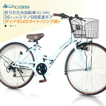 楽天市場】自転車 カゴ付 ギア 軽量の通販