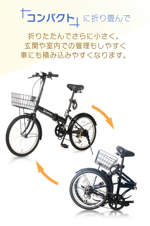 楽天市場】折りたたみ自転車 20インチ カゴ付き シマノ 6段変速 