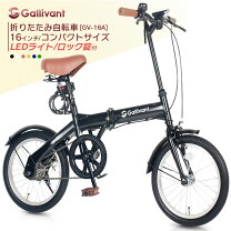 楽天市場】ローバー折りたたみ自転車16インチの通販