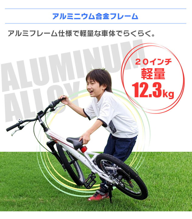 楽天市場 子供用自転車 インチ Lenjoy ハイブリッド クロスバイク 自転車 軽量 キッズバイク オススメ おしゃれ かっこいい かわいい 小学生 入園 入学 6歳 7歳 8歳 9歳 男の子にも女の子にも Ls 8s Mobi Style