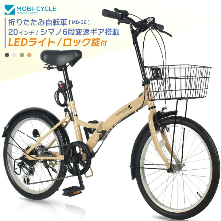 楽天市場】折りたたみ自転車 20インチ カゴ付き シマノ 6段変速  