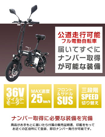【楽天市場】【公道走行完全装備】フル電動自転車 MOBI-BIKE36 EXCEED 14インチ 折りたたみ 大容量36V7.5Ahリチウム