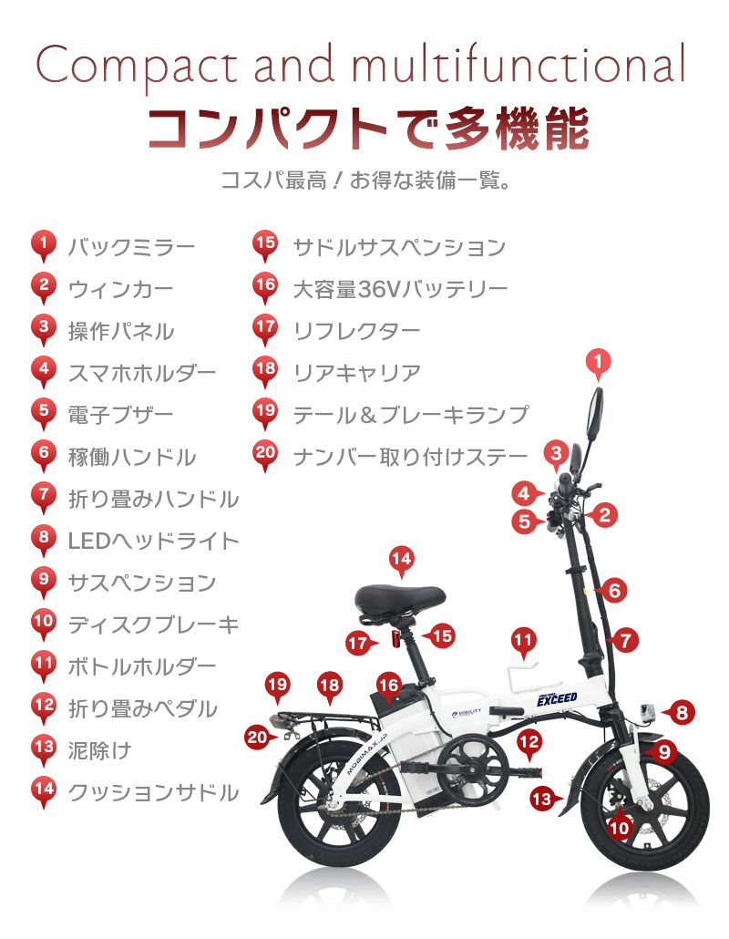楽天市場】【公道走行完全装備】フル電動自転車 14インチ MOBI-BIKE36
