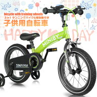子供用自転車 14インチ Q play MINIBY 3in1 キックバイク ランニングバイク 補助輪 シンプルスタイル ス…