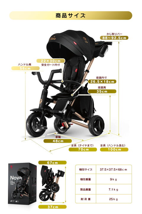 楽天市場】Q PLAY NOVA GOLD 限定モデル 三輪車 折りたたみ かじとり 
