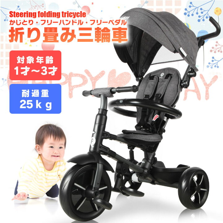 楽天市場】三輪車 折りたたみ かじとり ペダルフリー ハンドルフリー 
