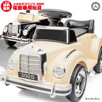 楽天市場】電動カー ベンツ300sの通販
