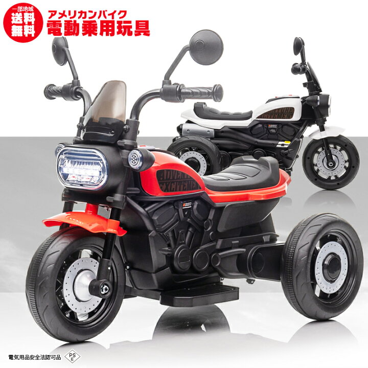 楽天市場】乗用玩具 アメリカン バイク 電動乗用玩具 American bike 
