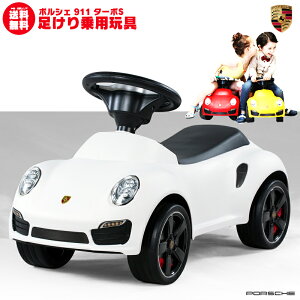 のりものおもちゃ ポルシェの通販 価格比較 価格 Com