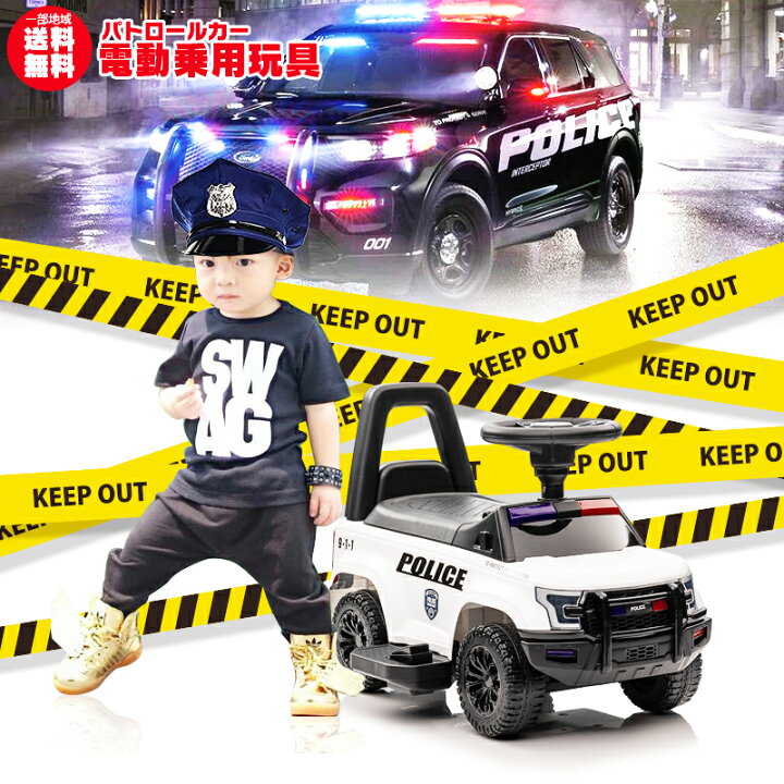 楽天市場】電動乗用玩具 乗用玩具 車 パトロールカー PATROL CAR 