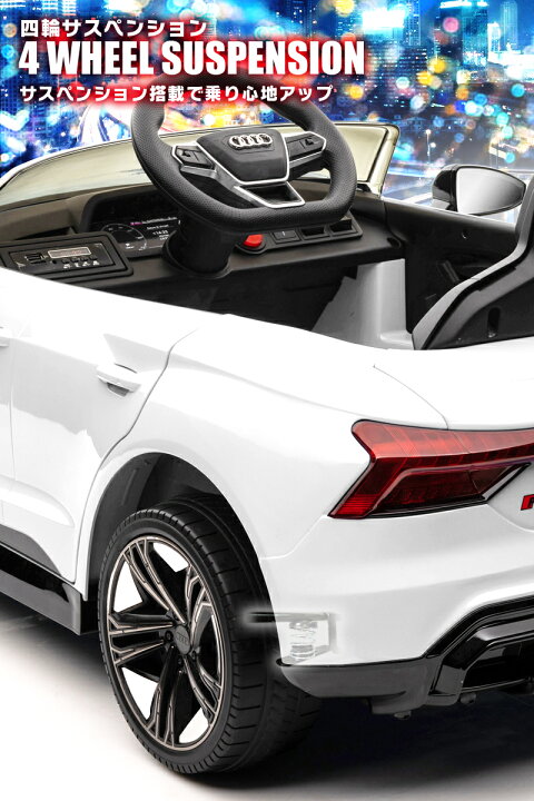 楽天市場】乗用ラジコン Audi RS e-tron GT アウディ イートロン 