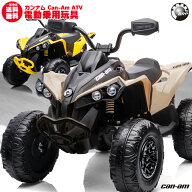 電動乗用玩具 乗用玩具 バギー ATV カンナム BRP Can-Am ライセンス 乗用 電動カー 押し車 子供 おもちゃ…