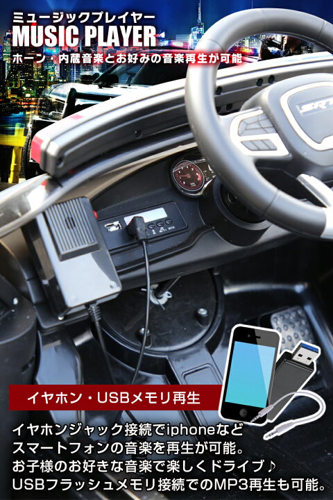 楽天市場】乗用ラジコン DODGE CHARGER SRT PATROL CAR ダッジ 