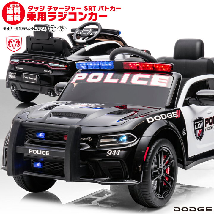 楽天市場】乗用ラジコン DODGE CHARGER SRT PATROL CAR ダッジ 