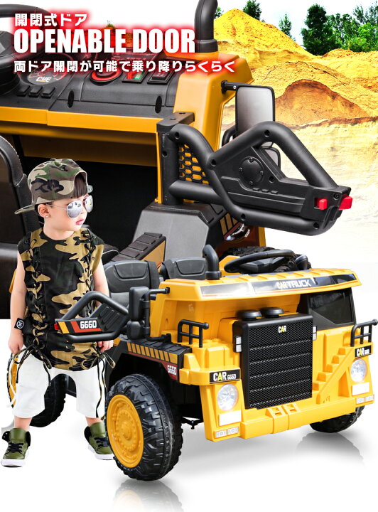 楽天市場】乗用玩具 乗用ラジコン ダンプカー ダンプトラック DUMP CAR 