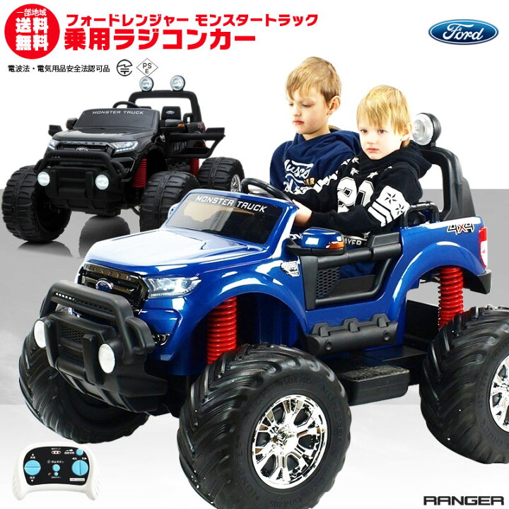 楽天市場 乗用ラジコン フォード レンジャー モンスタートラック Ford Ranger 二人乗り 4wd 大型バッテリー ライセンス 電動ラジコンカー 乗用玩具 子供が乗れるラジコンカー 電動乗用玩具 電動乗用ラジコンカー 本州送料無料 フォード モントラ Dk Mt550 Mobi Style