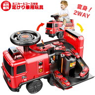 ミニカー&コース付き 変身2WAY 足けり 乗用玩具 消防車 アドベンチャー FIRE TRUCK ADVENTURE 働く車 は…