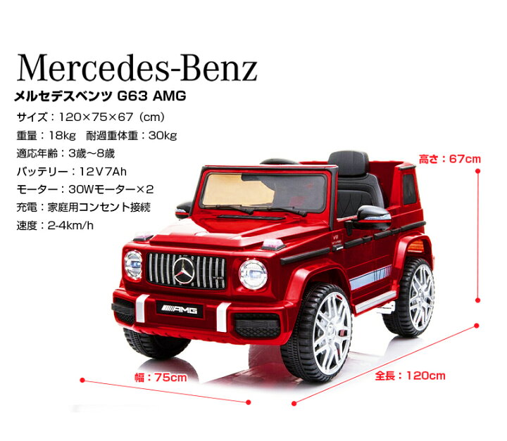 限定価格セール 乗用ラジコン Benz G63 ベンツ正規ライセンス ゲレンデヴァーゲン Gクラス ペダルとプロポで操作可能な電動ラジコンカー 乗用玩具 子供が乗れるラジコンカー 電動乗用玩具 電動乗用ラジコンカー 本州送料無料 メルセデスベンツ Large Size h 003 Qdtek Vn