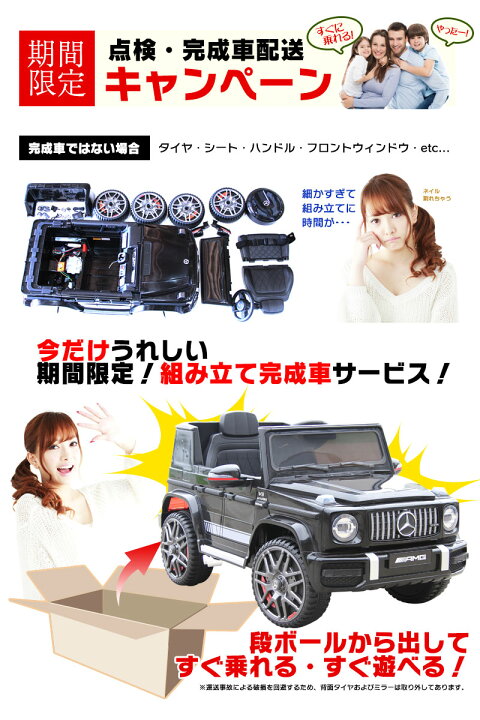 楽天市場】☆限定特価☆ 完成車で配送☆乗用ラジコン BENZ G63 ベンツ 