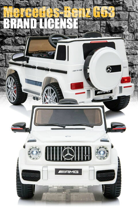 楽天市場】☆限定特価☆ 完成車で配送☆乗用ラジコン BENZ G63 ベンツ 