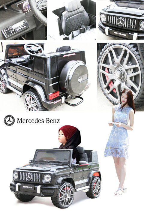 楽天市場】☆限定特価☆ 完成車で配送☆乗用ラジコン BENZ G63 ベンツ 