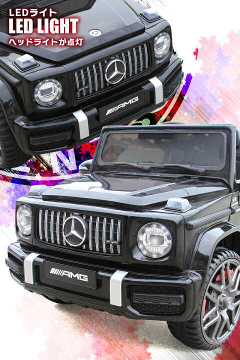 楽天市場】☆限定特価☆ 完成車で配送☆乗用ラジコン BENZ G63 ベンツ 