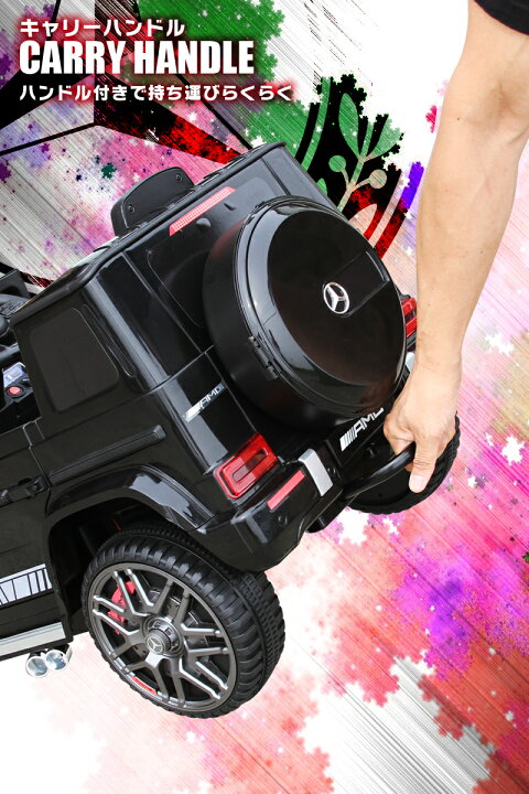 楽天市場】☆限定特価☆ 完成車で配送☆乗用ラジコン BENZ G63 ベンツ 