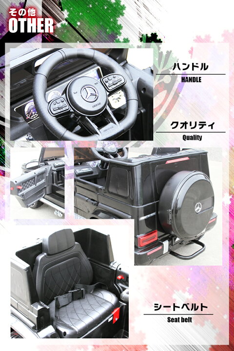 楽天市場】☆限定特価☆ 完成車で配送☆乗用ラジコン BENZ G63 ベンツ 