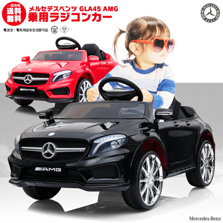 楽天市場】乗用ラジコン BENZ GLA45 AMG ベンツ正規ライセンス品のハイ  
