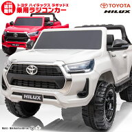 日本初上陸！ 乗用玩具 乗用ラジコン TOYOTA HILUX トヨタ ハイラックス 大型 二人乗り ペダルとプロポで…