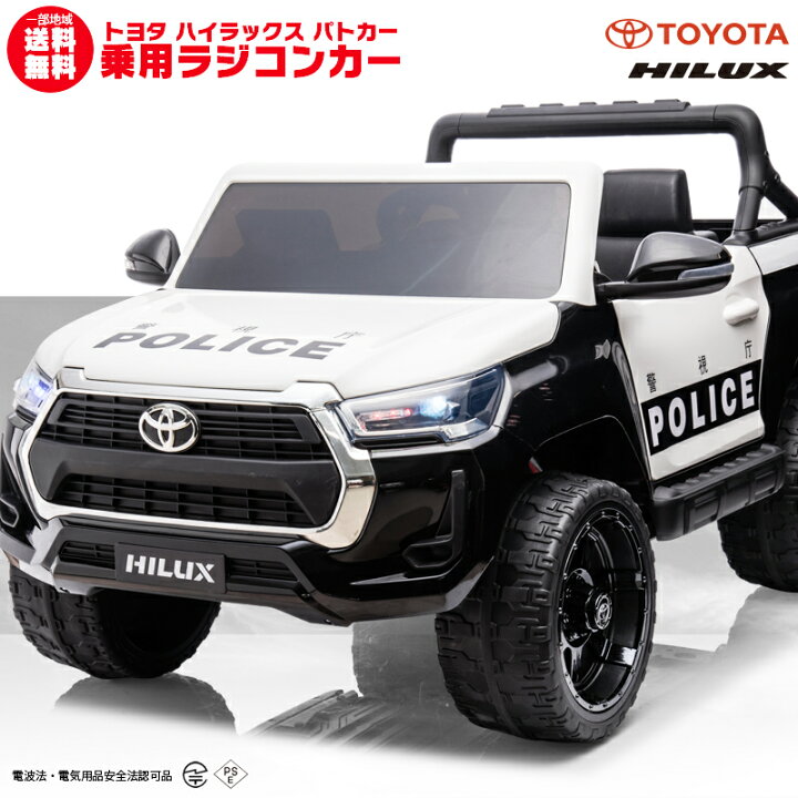 楽天市場】限定パトカー 乗用玩具 乗用ラジコン TOYOTA HILUX トヨタ 