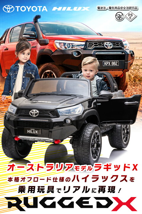 楽天市場】史上最強の4WD 乗用玩具乗用ラジコン TOYOTA HILUX RUGGED 