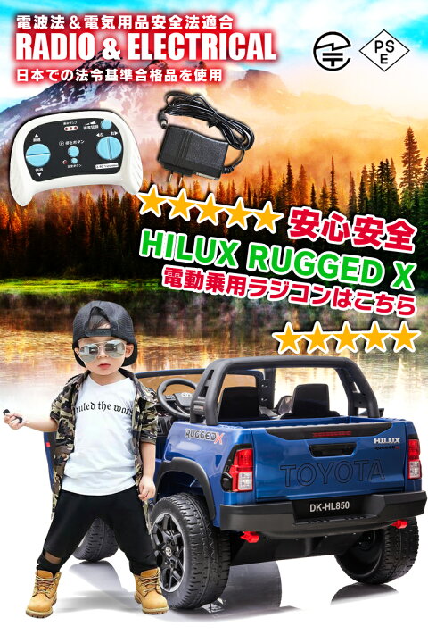 楽天市場】史上最強の4WD 乗用玩具乗用ラジコン TOYOTA HILUX RUGGED 