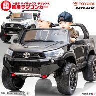 史上最強の4WD 乗用玩具乗用ラジコン TOYOTA HILUX RUGGED トヨタ ハイラックス ラギッド 超大型 二人乗…