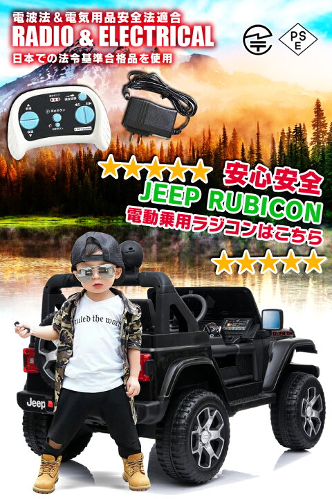 楽天市場】乗用ラジコン JEEP ジープ ラングラー ルビコン Wrangler 