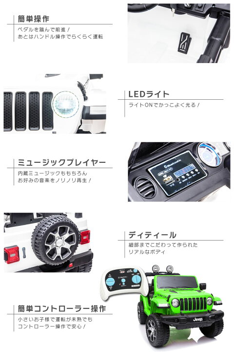 楽天市場】乗用ラジコン JEEP ジープ ラングラー ルビコン Wrangler 