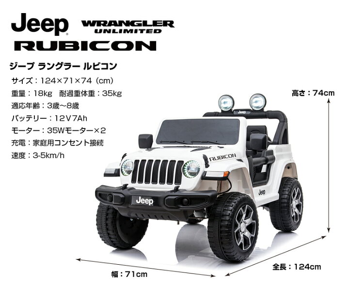 楽天市場】乗用ラジコン JEEP ジープ ラングラー ルビコン Wrangler 
